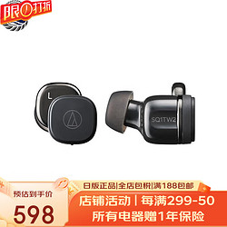 audio-technica 铁三角 无线蓝牙耳机完全入耳式支持多点连接小高性能IPX5级防水 SQ1TW2