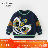 齐齐熊 cicibear【狮狮如意】男童毛衣加厚冬季圆领套头打底衫圆领宝宝 藏宝兰 80cm