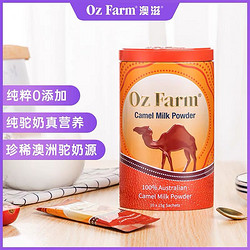 Oz Farm 澳滋 ozfarm正宗成人骆驼奶粉高钙无糖150g