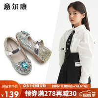 意尔康童鞋小女孩公主鞋秋季时尚单鞋女童亮片水晶鞋儿童皮鞋银/蓝36