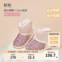 戴维贝拉（DAVE＆BELLA）女童雪地靴小童棉鞋儿童棉靴加绒短靴宝宝鞋子冬童鞋 粉色 26（鞋内长16.6cm）
