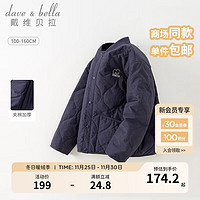 戴维贝拉（DAVE＆BELLA）男童棉服儿童上衣加厚中大童棉衣男孩外套冬童装棉袄 藏青色 110cm（身高100-110cm）