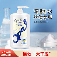 Opal 澳寶 澳宝 乳霜滋润保湿奶香沐浴露1000ml