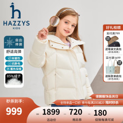 哈吉斯 品牌童装女童羽绒服冬休闲防静电抑菌保暖连帽羽绒服 奶油色 130