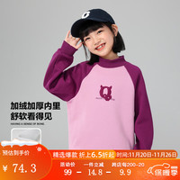 ZOSEE 左西 女童卫衣冬季2023儿童撞色插肩半领保暖上衣 粉色 150