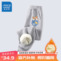 真维斯儿童裤子男童秋冬加绒休闲运动裤帅气加厚保暖百搭外穿中大童卫裤 灰 J口袋狗X 165