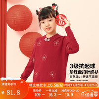 左西【中国风拜年服】女童毛衣冬季2023儿童珍珠刺绣圆领套头上衣 大红色【抗起球】 110