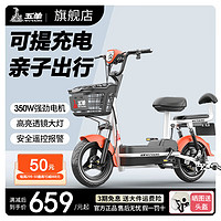 JIALING 嘉陵 新国标电动自行车 48v12A 电动车 小电驴