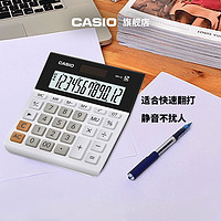 Casio/卡西欧 MH-12计算器办公文具用品财务用银行用人事用会计商务太阳能计算机12位数