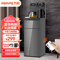 Joyoung 九阳 JYW-JCM63L 立式温热茶吧机