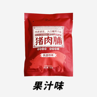 CHANJIKOU 馋几口 潮汕猪肉脯充饥零食蜜汁肉脯干独立小包装儿童孕妇100g