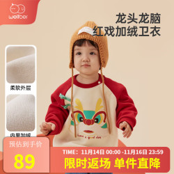 Wellber 威尔贝鲁 儿童卫衣秋冬宝宝拜年服2023新款加绒上衣男女童过年衣服厚 米白舞龙款 100cm