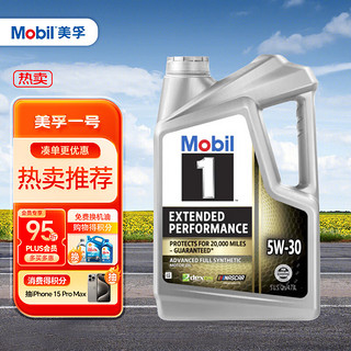 Mobil 美孚 1号系列 EP 5W-30 SN级 全合成机油 4.73L 美版