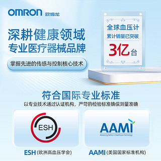 OMRON 欧姆龙 电子血压计U702高精准上臂式测压仪全自动血压测量仪家用