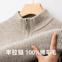 KAISER 凯撒 冬纯色羊毛衫男毛衣男