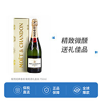 MOET & CHANDON 酩悦 经典香槟葡萄酒 750ml