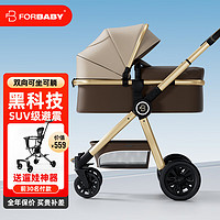 FORBABY 婴儿推车 超强避震