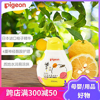 Pigeon 贝亲 婴儿面霜 儿童润肤乳 日本进口柚子精华 润肤乳(滋润型)200ml