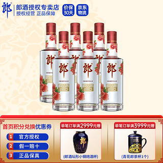 LANGJIU 郎酒 郎郎酒 顺品郎红顺 聚餐畅饮 家人小酌 浓酱兼香型 45度280ml 顺品郎红顺280ml*6瓶