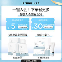 ROUNDLAB 柔恩莱 独岛白桦树面膜18片补水保湿滋润正品官方旗舰店