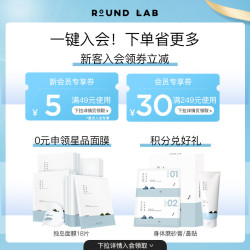 ROUNDLAB 柔恩莱 独岛白桦树面膜18片补水保湿滋润正品官方旗舰店
