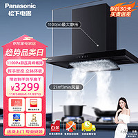 Panasonic 松下 抽油烟机千帕变频静音吸油烟机21m³/min大吸力 挥手智控 FV-N622TA1K