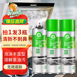 橙乐工坊 厨房油污清洁剂 500ml