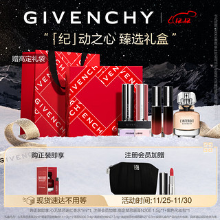 GIVENCHY 纪梵希 限定礼盒香水+散粉+口红2支+小羊皮唇釉6件  生日圣诞礼物送女友