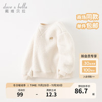 戴维贝拉(DAVE&BELLA)儿童套头衫毛绒冬装男童卫衣洋气中大童上衣加厚女童t恤秋季 米白 100cm(身高90-100cm)