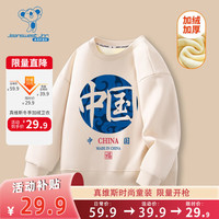JEANSWEST 真维斯 男童加绒卫衣秋冬款童装儿童红色打底衫百搭冬装中国风保暖上衣 米白 祥云蓝 140
