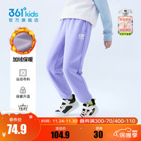 361°童装儿童针织加厚长裤男女童加绒保暖长裤中大童裤子 紫霞-女童 101