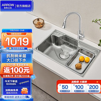 箭牌 ARROW 箭牌纳米大口径单槽厨房不锈钢带置物架台上台下水槽洗菜盆拉伸一体槽 纳米银70*48,含龙头