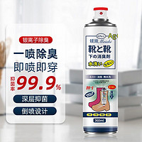 Meishi 媄施 银离子鞋袜除臭喷雾360ml 球鞋运动鞋皮鞋鞋柜除臭防霉防臭喷剂