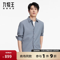九牧王男装休闲长袖衬衫百搭上衣M JC3C51810+灰绿+标准版 180/100A(52)