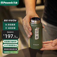 Peacock 孔雀 日本孔雀保温杯男316不锈钢 400ml多色可选 DVZ-40(K)