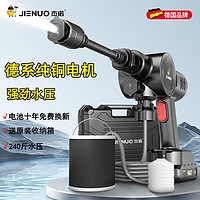 JIENUO 杰诺 洗车高压水枪家用无线洗车机高压刷车锂电洗车神器便携充电清洗机