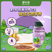 碧欧奇 BioJunior 碧欧奇 亚麻籽油 意大利版