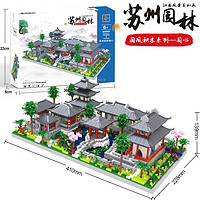 Haiyindao 孩因岛 积木拼图模型 苏州园林 4800粒
