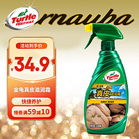 Turtle Wax 龟牌 金龟系列 G-3012R 真皮滋润霜 500ml