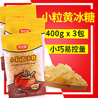 SUGARMAN 舒可曼 小粒黄冰糖400g 柠檬酵素煲汤老冰糖土冰糖甘蔗冰糖