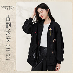 CHIU·SHUI 秋水伊人 国风设计感时尚潮流棒球服
