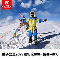 JUNYU 君羽 户外连体衣鹅绒羽绒服8000米南北极地探险D52055