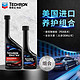 Chevron 雪佛龙 特劲TCP养护型汽油添加剂355ml+100ml单瓶组合装 汽车用品燃油宝