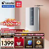 Leader Haier 海尔 即热式电热水器 8500W LDSH-85DX1P白