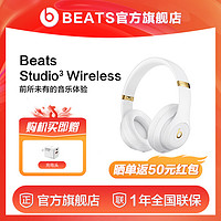 Beats Studio3 Wireless头戴式无线蓝牙降噪耳机自适应消噪电脑