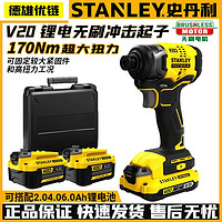 STANLEY 史丹利 无刷电动螺丝刀工业级大扭力无刷锂电冲击起子充电式SBI810
