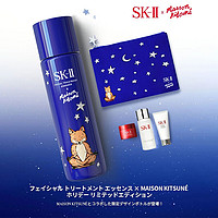 SK-II SKⅡxMAISON KITSUNÉ面部护理套装 蓝色限量款