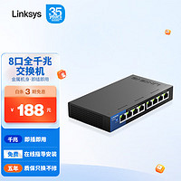 LINKSYS 领势 LGS108交换机 8口千兆非网管交换机 小型办公家用宿舍网络分线 以太网交换机 即插即用