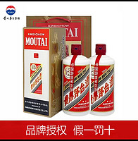 MOUTAI 茅台 2021年 500ml*2瓶送礼袋贵州飞天茅台 53度 酱香型白酒 贵州茅台酒股份有限公司出品海外版