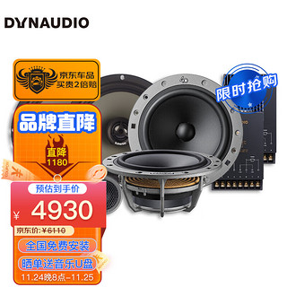 DYNAUDIO 丹拿 汽车音响 ESOTAN 236+2C同轴 全车6喇叭升级改装套餐